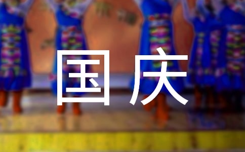 国庆旅游攻略大全