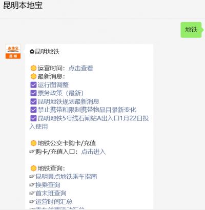 昆明地铁6号线时间间隔_昆明地铁地下预留空间商业规划_昆明轨道交通地下预留空间控制性详细规划