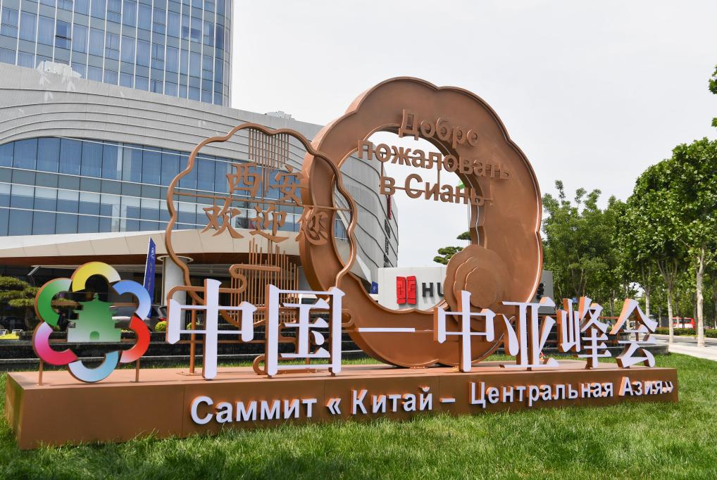 中国中亚精神_中国中亚峰会_汉语点亮一带一路