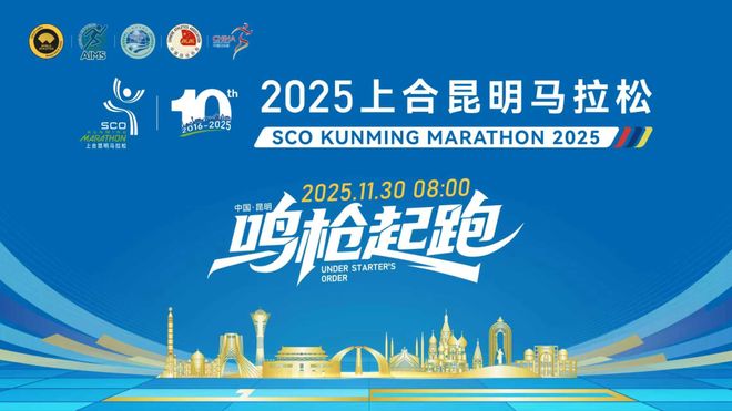 昆明地铁6号线时间间隔_2025上合昆明马拉松交通指南_昆明地铁公交专线安排