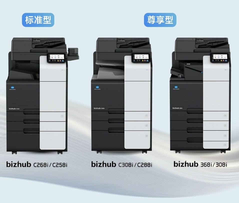 柯尼卡美能达猎鹰系列A3彩色数码复合机_konica minolta 2_柯尼卡美能达猎鹰系列黑白数码复合机