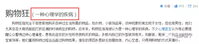 剁手党心理_购物狂自白_天生购物狂电影天堂