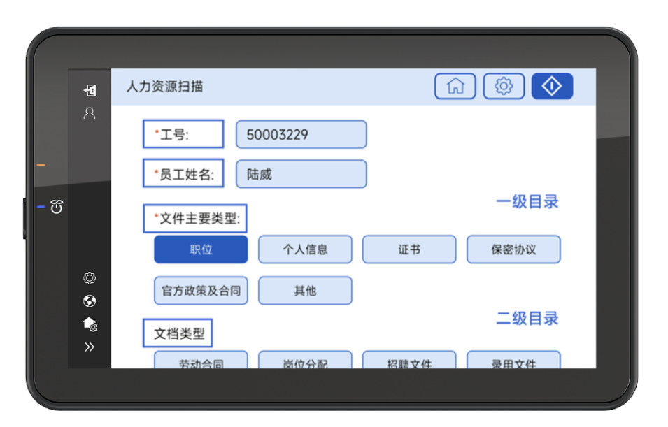 大型企业纸质档案自动化扫描归档解决方案_konica minolta 2_柯尼卡美能达人事档案数字化管理