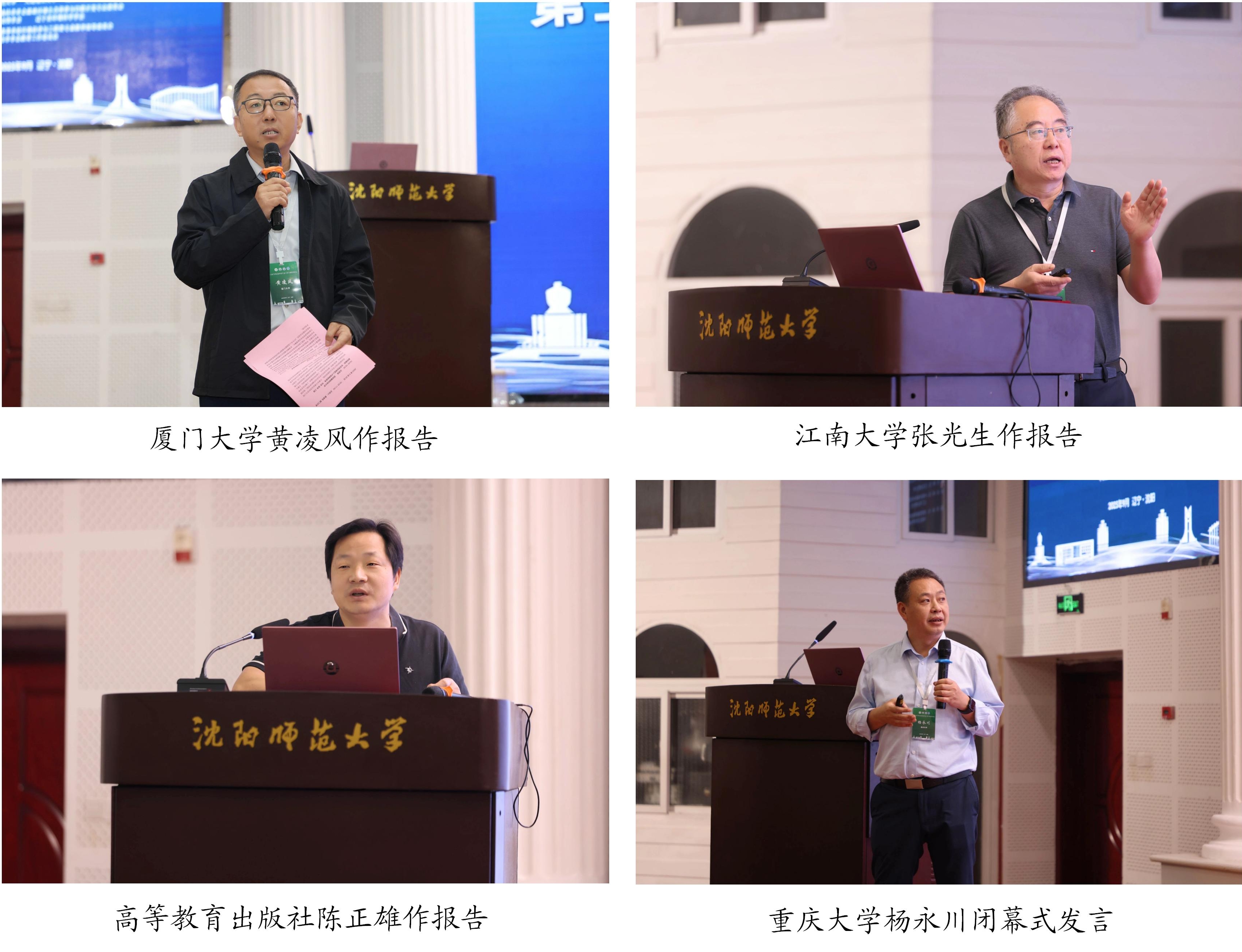 关于加强高校生态文明建设的思考_环境生态工程专业人才培养_全国高校环境生态工程专业建设论坛