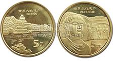 世界文化遗产五组―《龙门石窟、颐和园》纪念币详情
