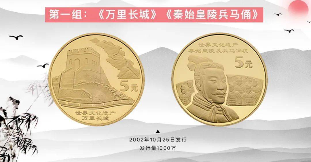 10枚封装评级套装_中国世界文化遗产纪念币_世界文化遗产纪念币