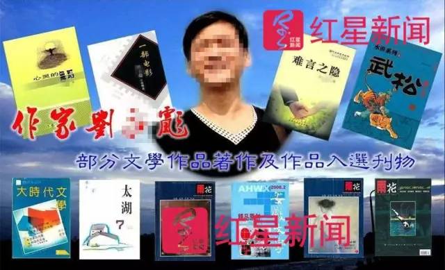 1995湖州织里灭门惨案 刘某彪 作家 犯罪嫌疑人_织里事件死了多少人