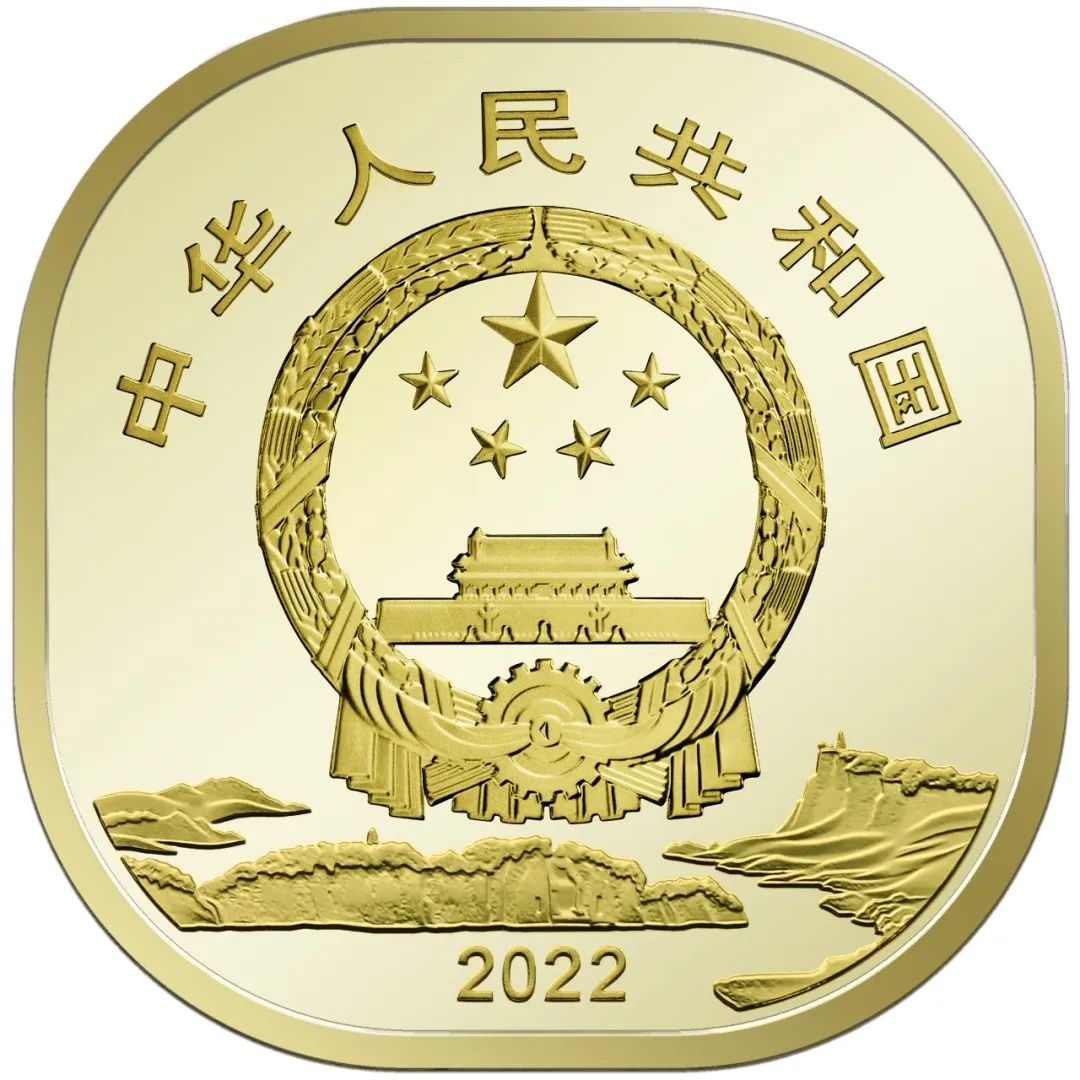 世界文化和自然遗产纪念币_中国世界文化遗产纪念币_中国人民银行黄山纪念币