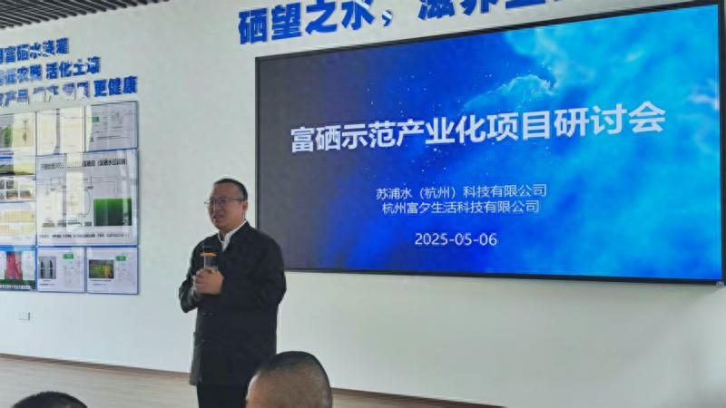 丰城中国生态硒谷_富硒技术创新与产业融合发展_富硒产业全产业链化项目研讨