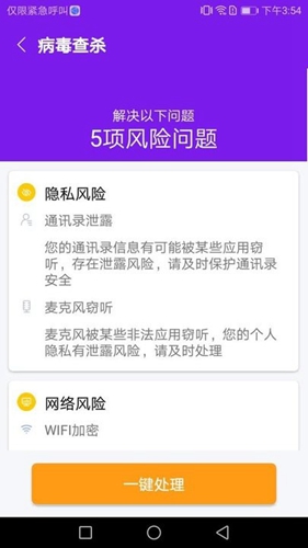 风扇除尘软件下载_安卓手机内存清理软件_除尘手机清理卫士功能