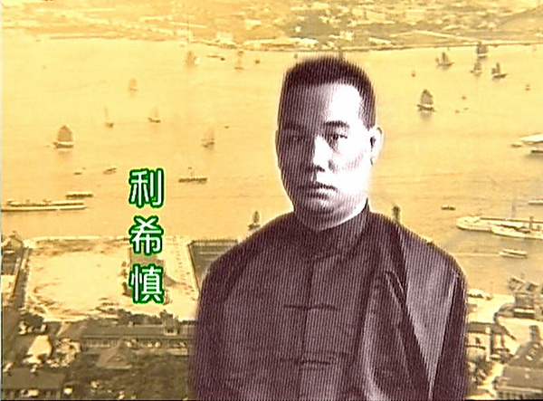 何东家族历史_香港回归前四大家族_周永泰家族