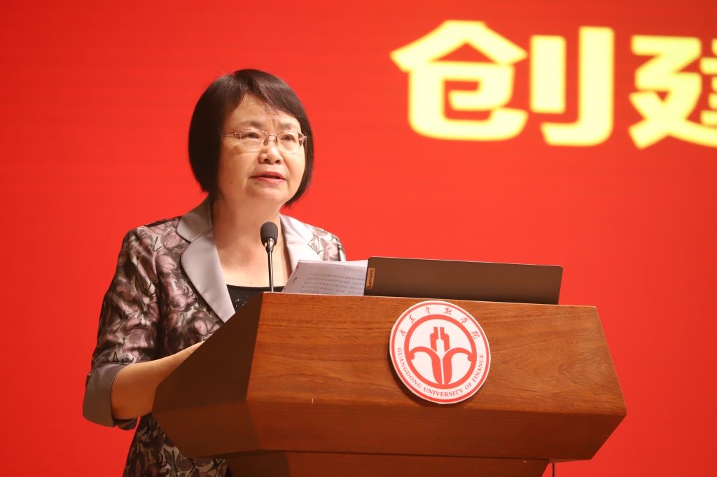 全面落实立德树人根本任务 创建一流应用型本科教育_广东金融学院本科教育大会_广东金融学院新教务处