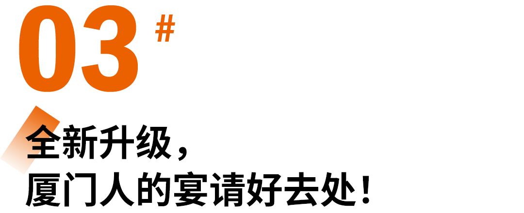 亭悦庄家宴_厦门私房菜_厦门百家村特色