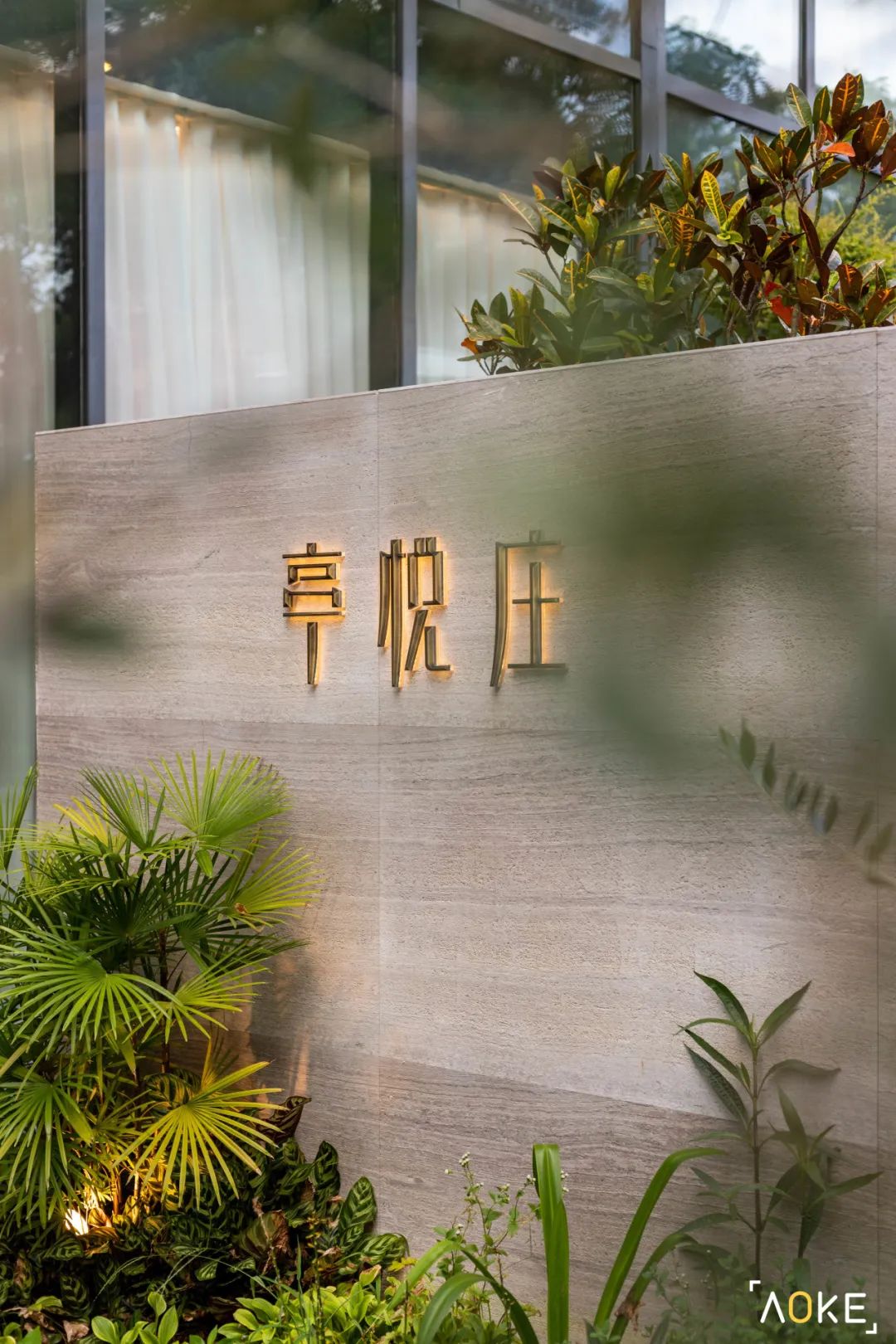 厦门私房菜_厦门百家村特色_亭悦庄家宴