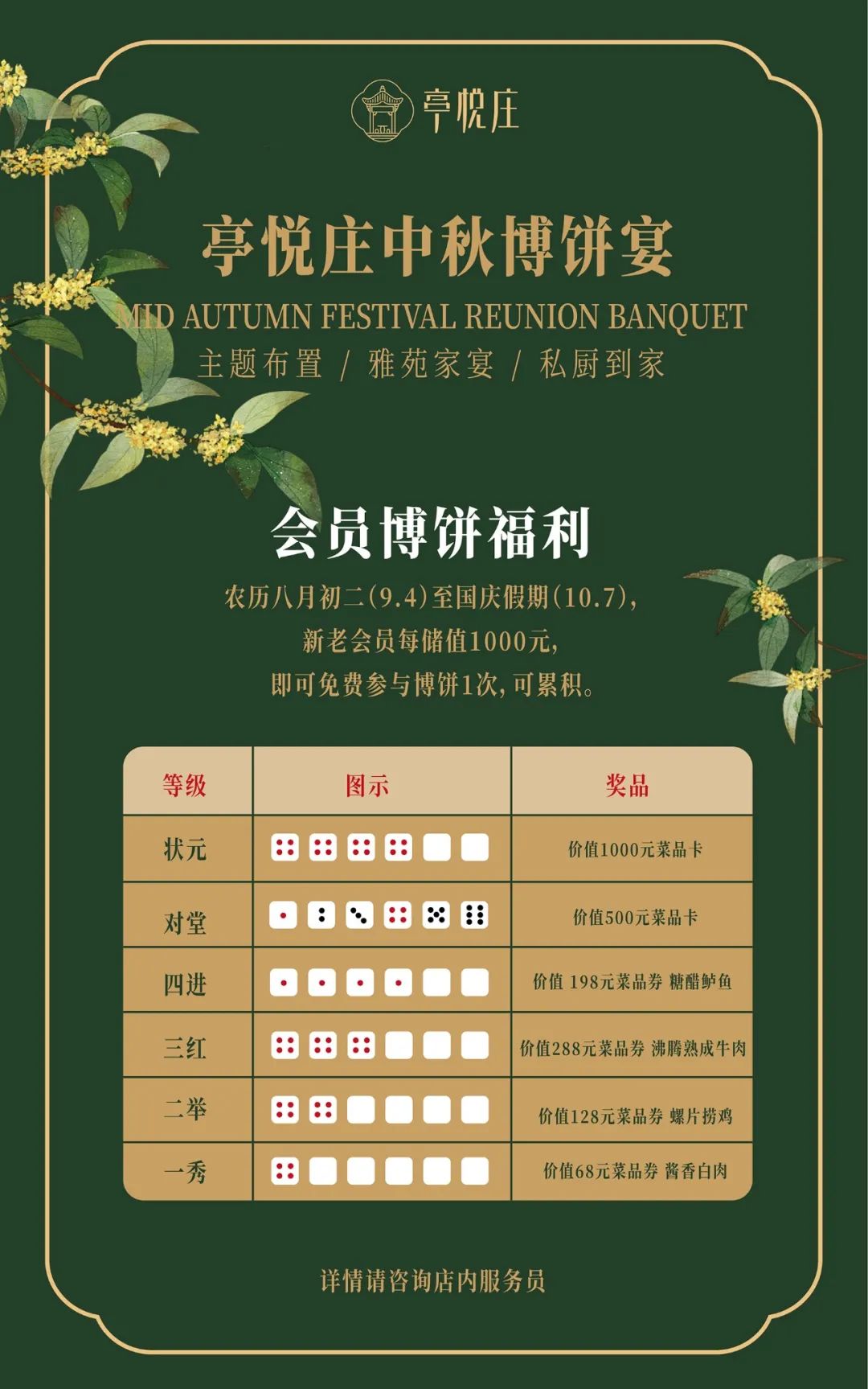亭悦庄家宴_厦门私房菜_厦门百家村特色