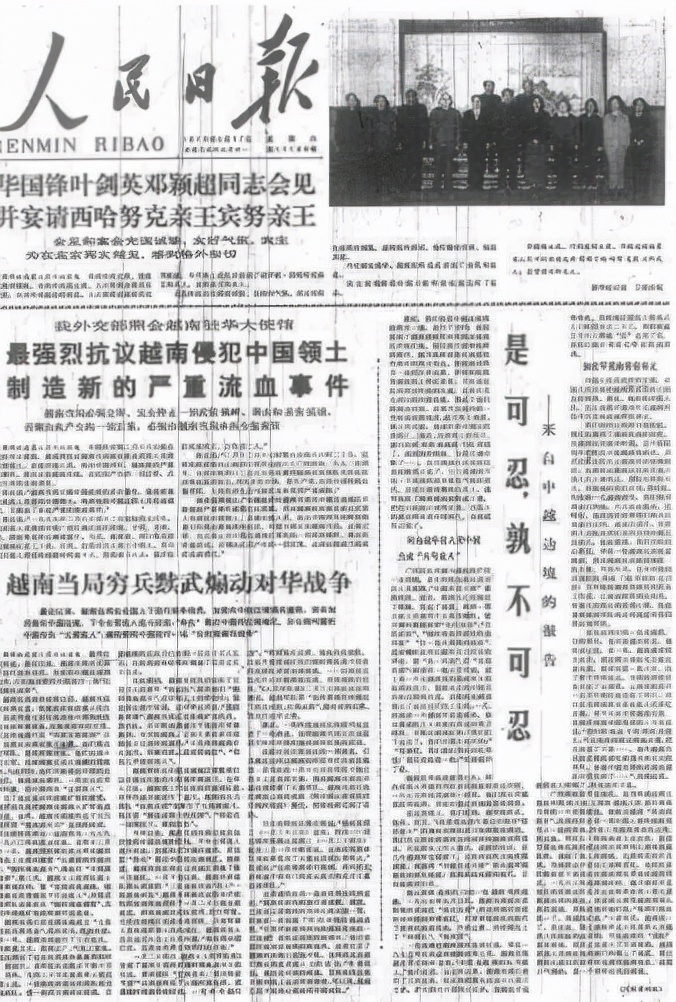 武元甲美国_对越自卫反击战 许世友将军 武元甲反应