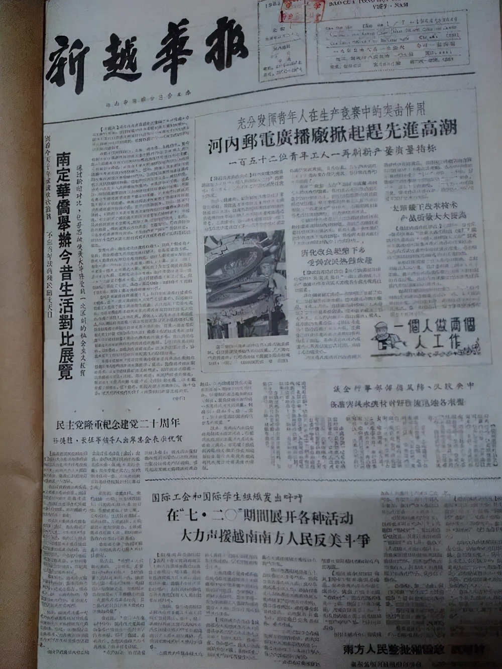 武元甲美国_对越自卫反击战 许世友将军 武元甲反应