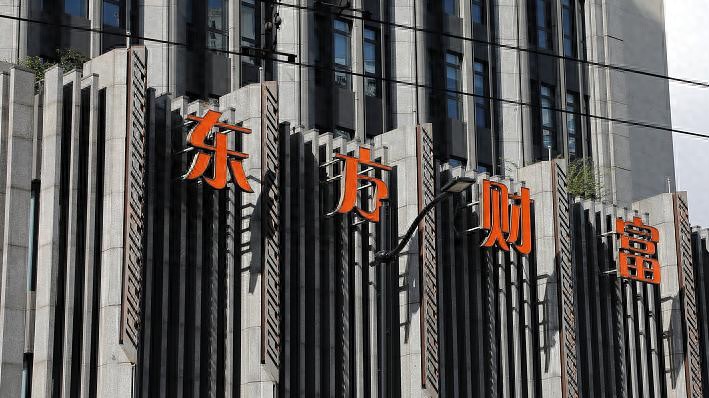 东方财富2023年年度报告分析_东方财富2023年营收净利润双降_东方财富怎么打广告