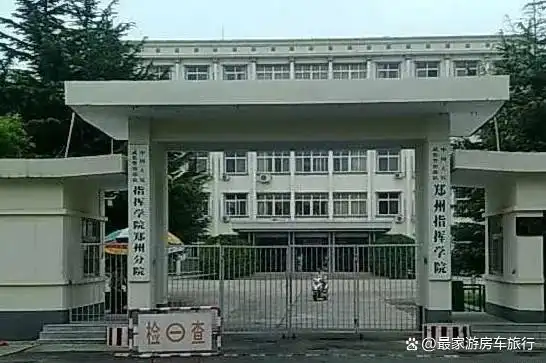 郑州历史上军校历史脉络_解放军信息工程大学历史沿革_郑州市防空兵学院