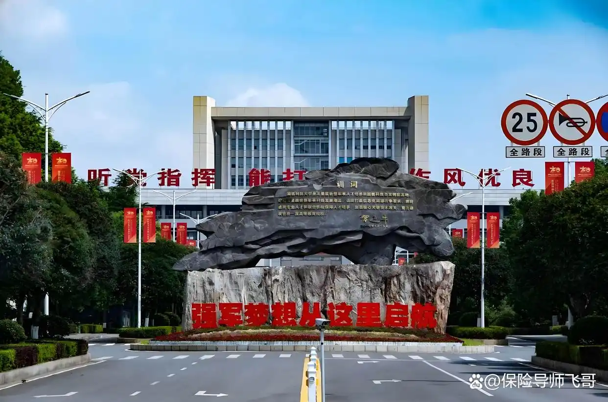 郑州市防空兵学院_郑州军事院校名单_郑州军校报考指南