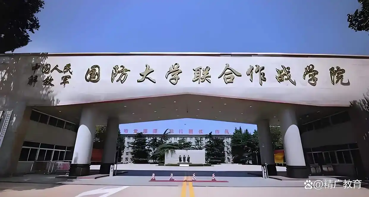 战略支援部队信息工程大学_郑州军事院校_郑州市防空兵学院