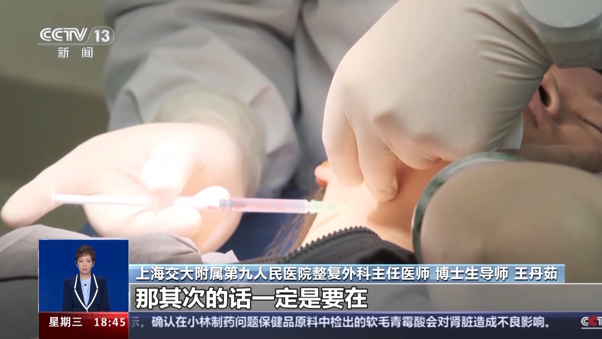 肉毒素中毒症状_肉毒素美容院违规注射风险_谢丽金回春打肉毒