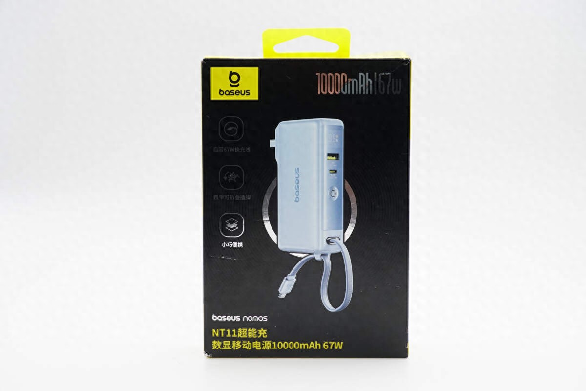 联想移动电源怎么样_倍思67W超能充数显移动电源_baseus NT11超能充数显移动电源评测