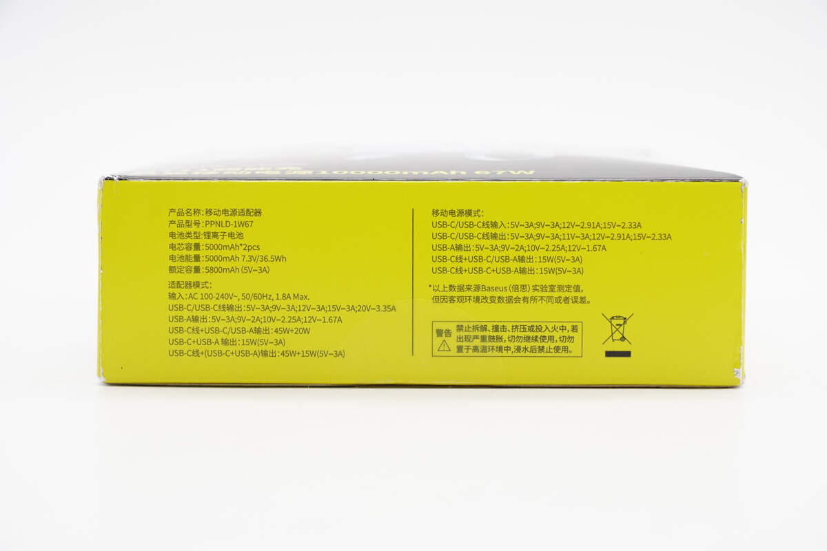 倍思67W超能充数显移动电源_baseus NT11超能充数显移动电源评测_联想移动电源怎么样
