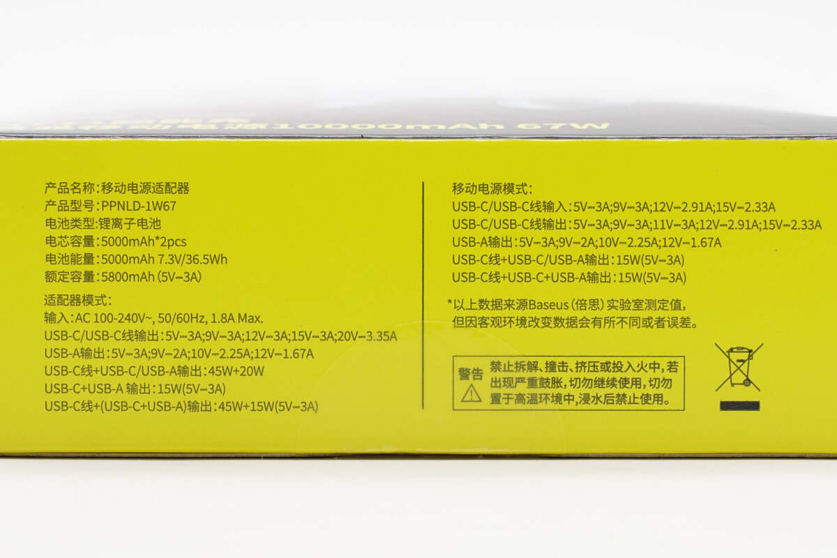 倍思67W超能充数显移动电源_联想移动电源怎么样_baseus NT11超能充数显移动电源评测