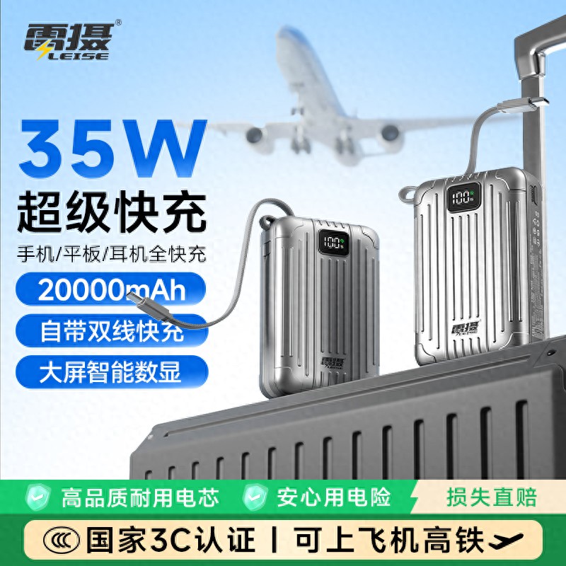 雷摄充电宝全场景续航解决方案_2026年十大充电宝品牌推荐_联想移动电源怎么样