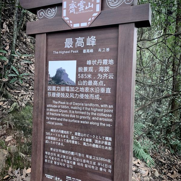 齐云山风景区图片