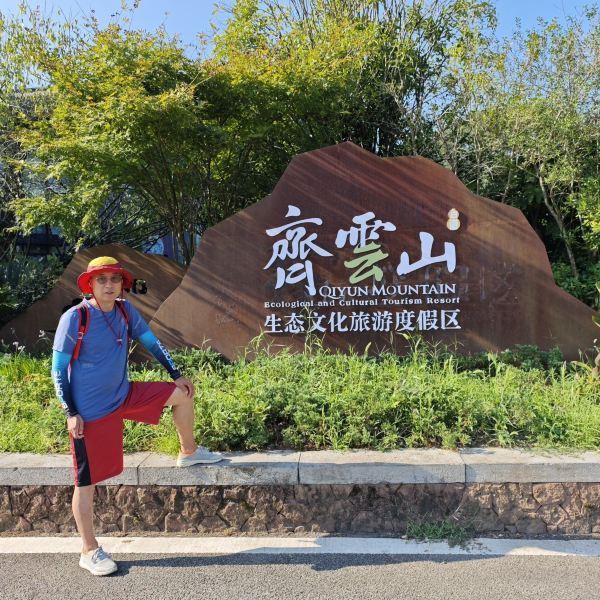 齐云山风景区图片