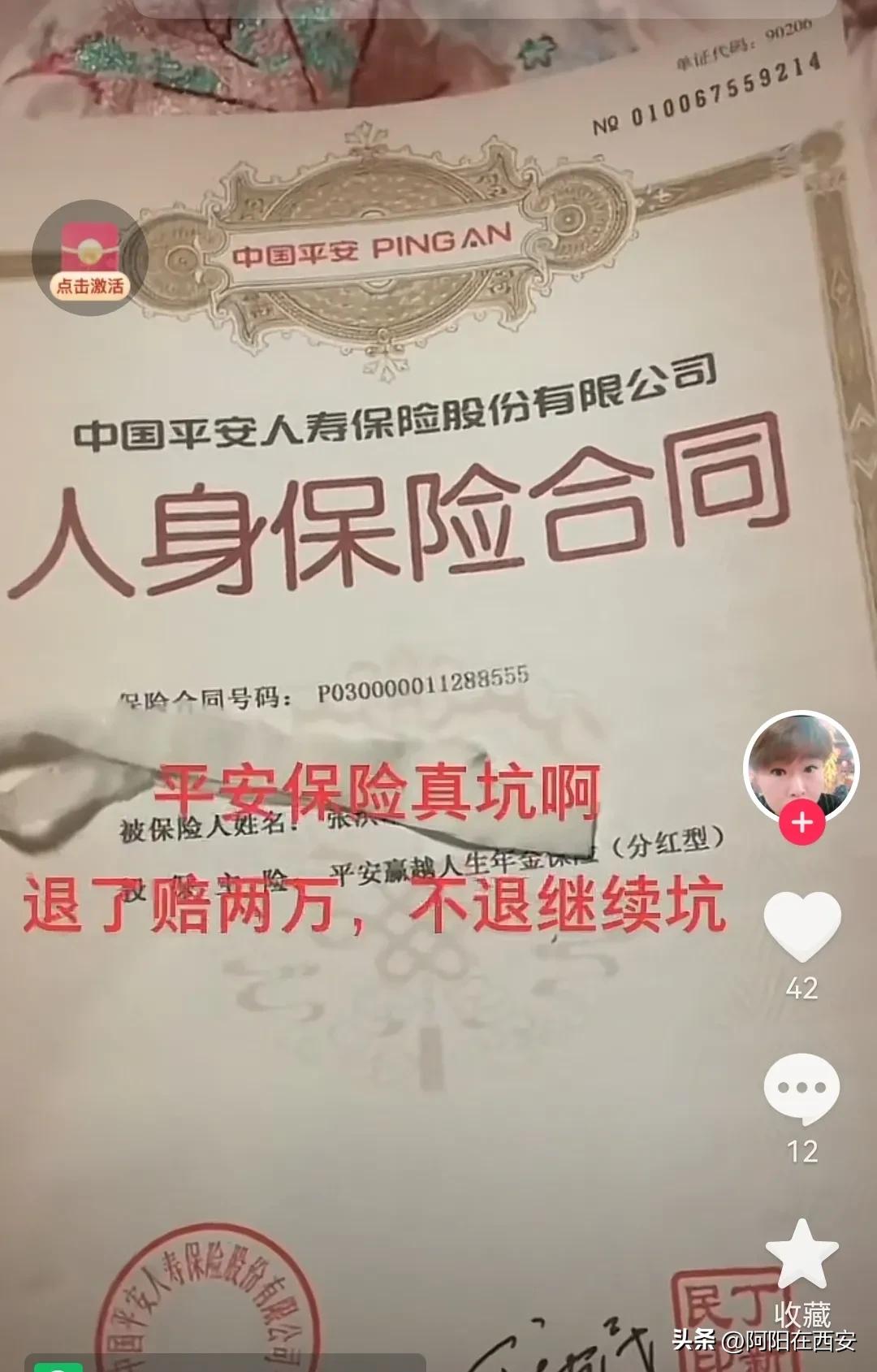 平安少儿分红型保险分红情况_平安电话车险 退保_平安赢越人生少儿保险分红型退保损失