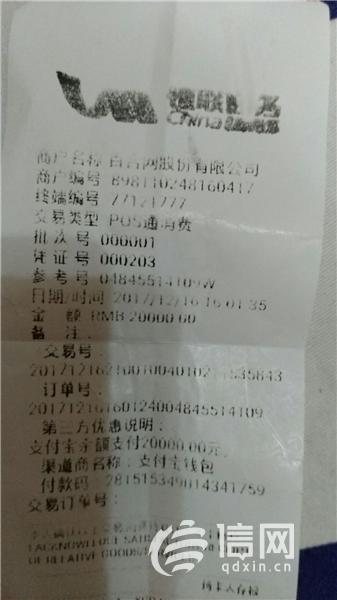 百合网的信_婚恋网站会员被骗_退款纠纷_合同欺诈