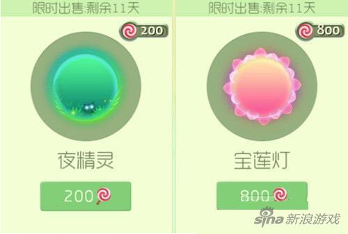 球球大作战id名字大全_球球大作战中元节皮肤宝莲灯夜精灵对比_球球大作战宝莲灯夜精灵哪个更好看