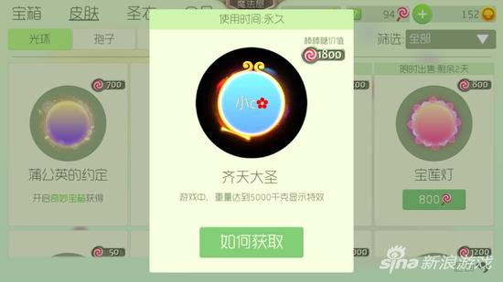 棒棒糖价值1800球球大作战光环_球球大作战id名字大全_齐天大圣球球大作战光环
