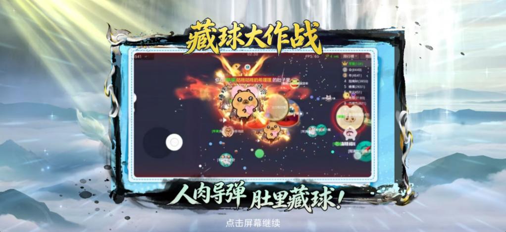 球球大作战五一福利_球球大作战id名字大全_球球大作战藏球大作战