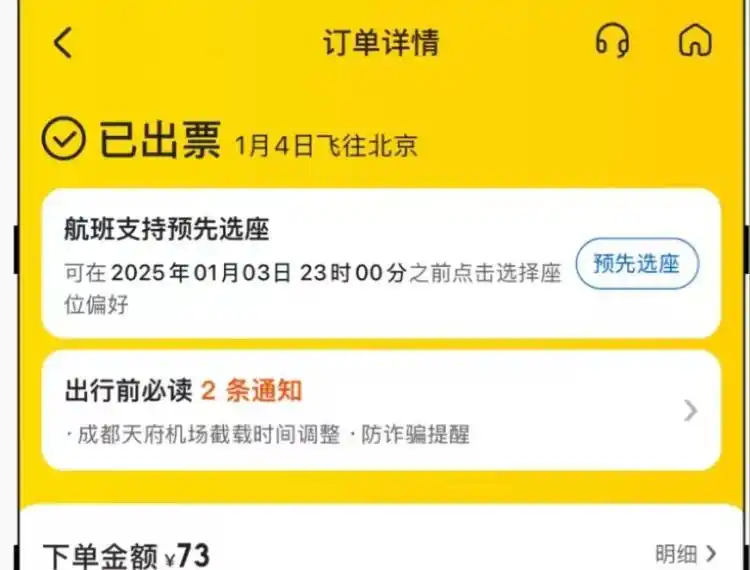 如何抢低价机票_成都飞北京73元机票_海南航空3元机票