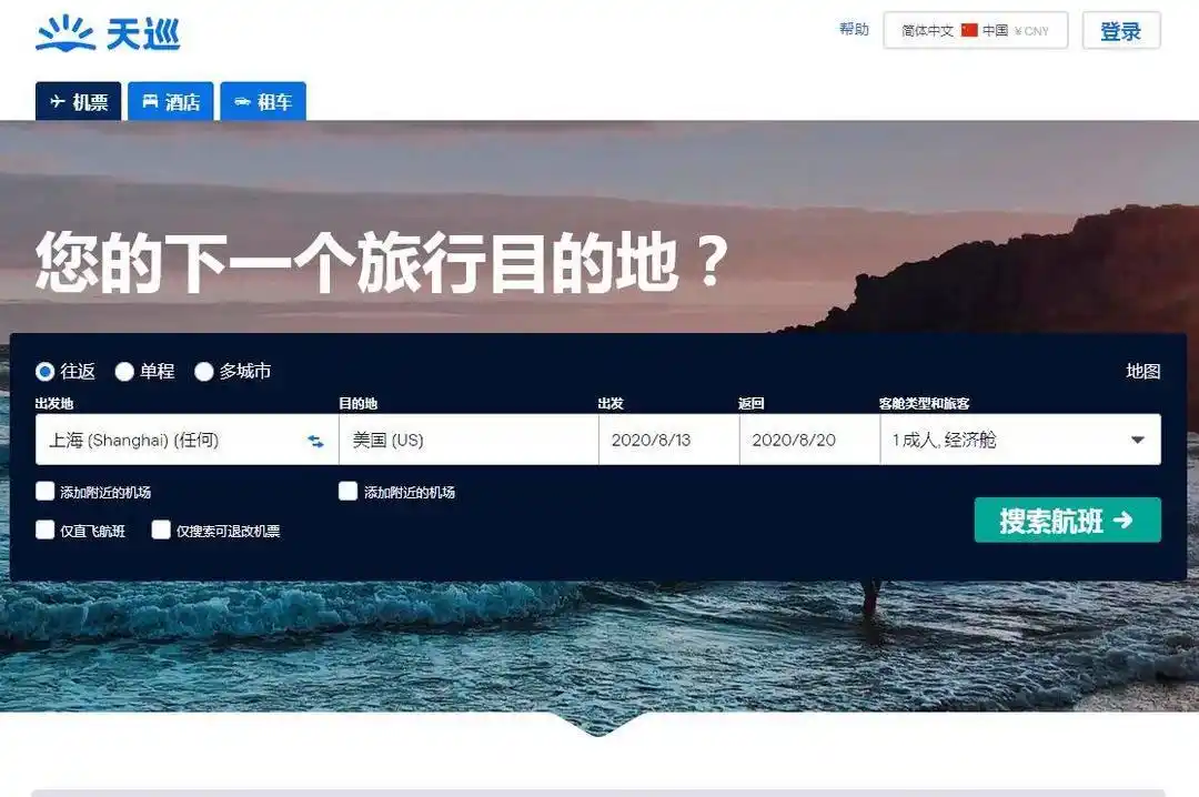 学生党特价机票技巧_暑期机票优惠_如何抢低价机票