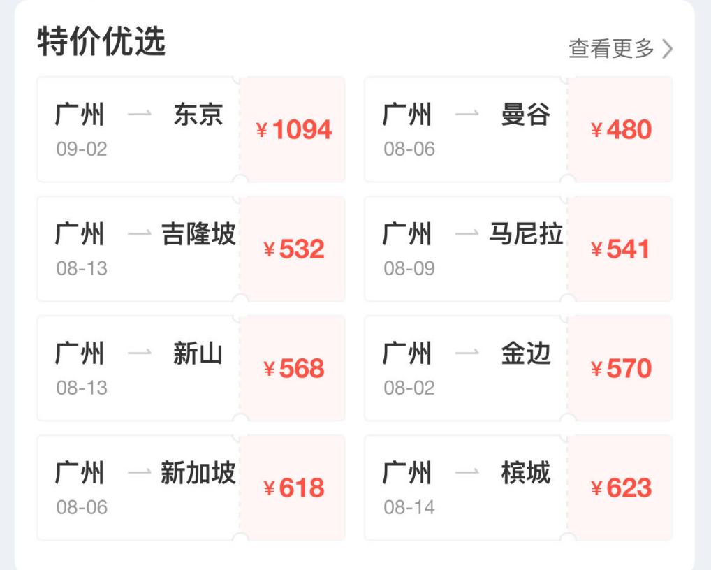国内旅游市场复苏_如何抢低价机票_航空市场亏损分析