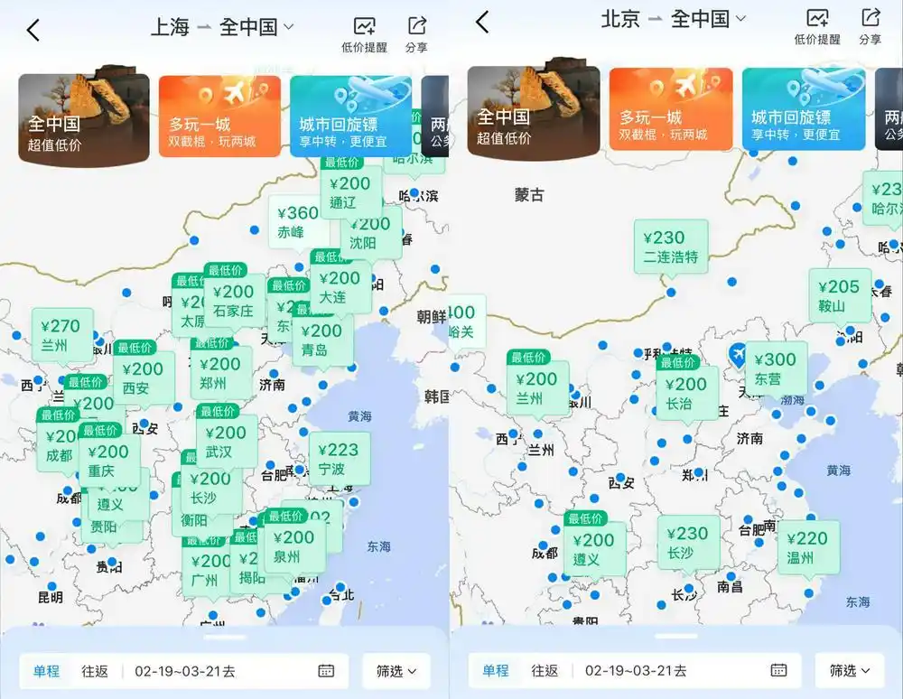 春秋航空单公里票价对比高铁_如何抢低价机票_200元机票价格分析