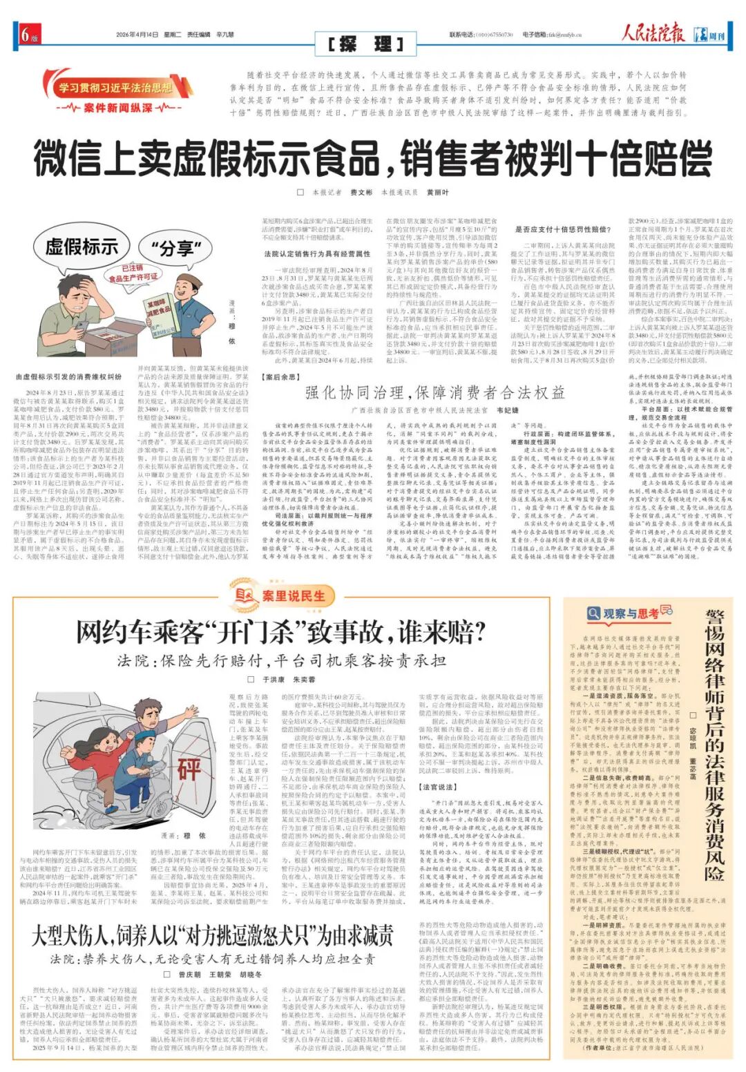 网约车开门杀平台责任_网约车平台赔偿纠纷案例分析_网约车乘客强抢方向盘酿车祸