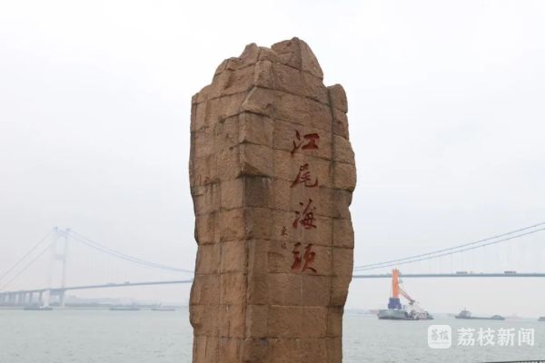 江阴市鹅鼻嘴公园_江阴S1线旅游路线_江阴外滩公园游玩攻略