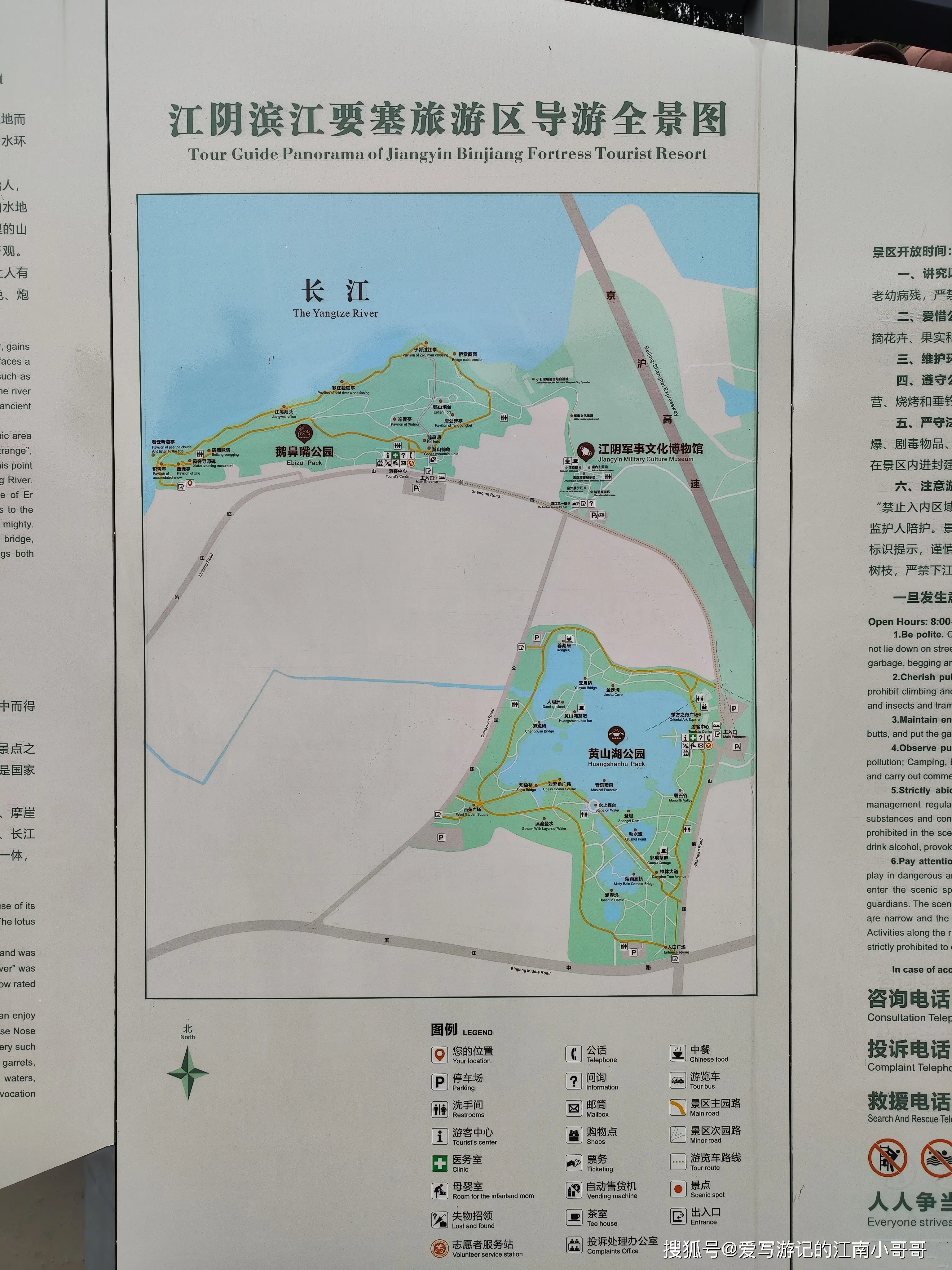 江阴市鹅鼻嘴公园_鹅鼻嘴公园攻略_江阴滨江要塞旅游区