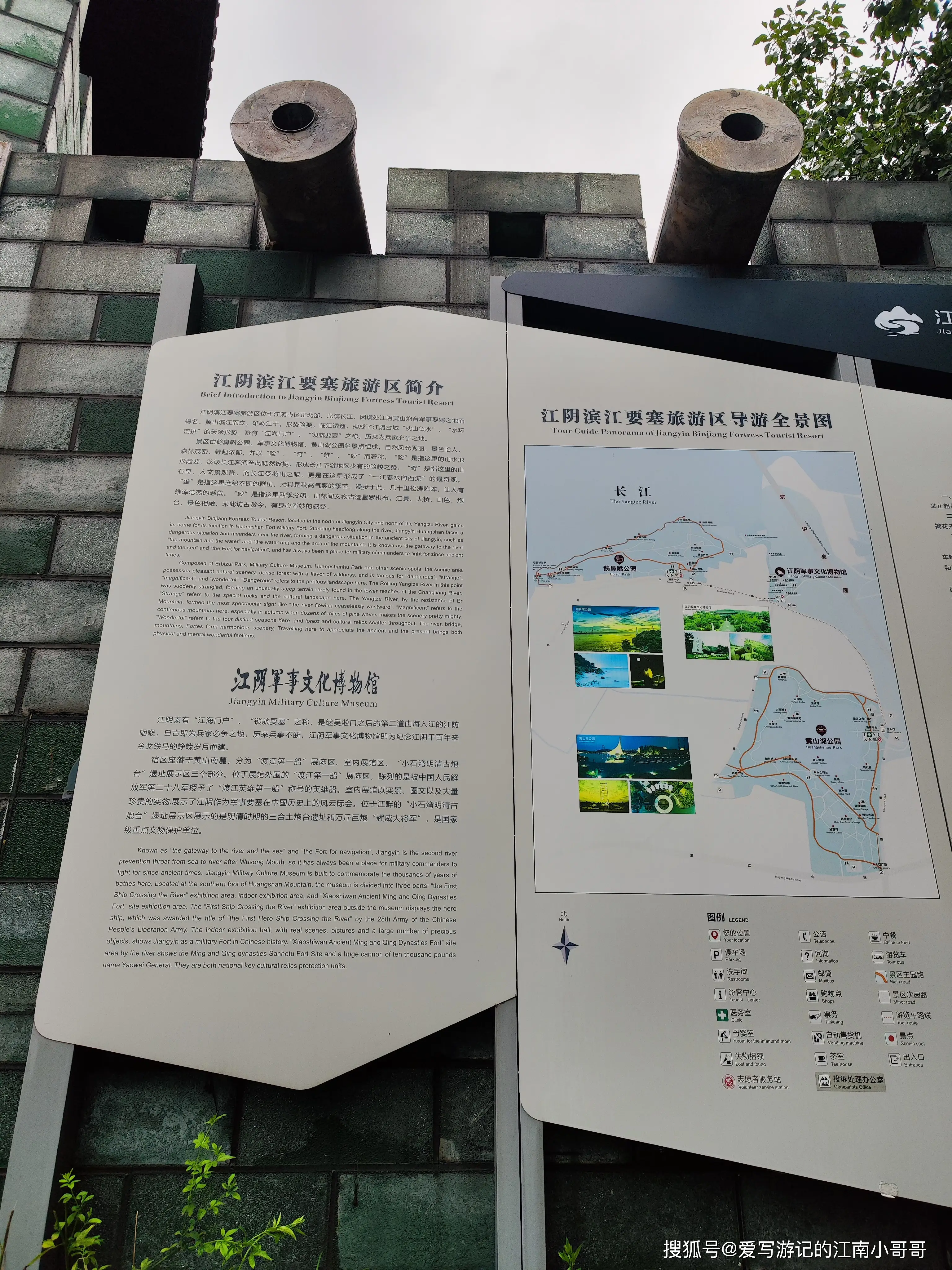鹅鼻嘴公园攻略_江阴滨江要塞旅游区_江阴市鹅鼻嘴公园