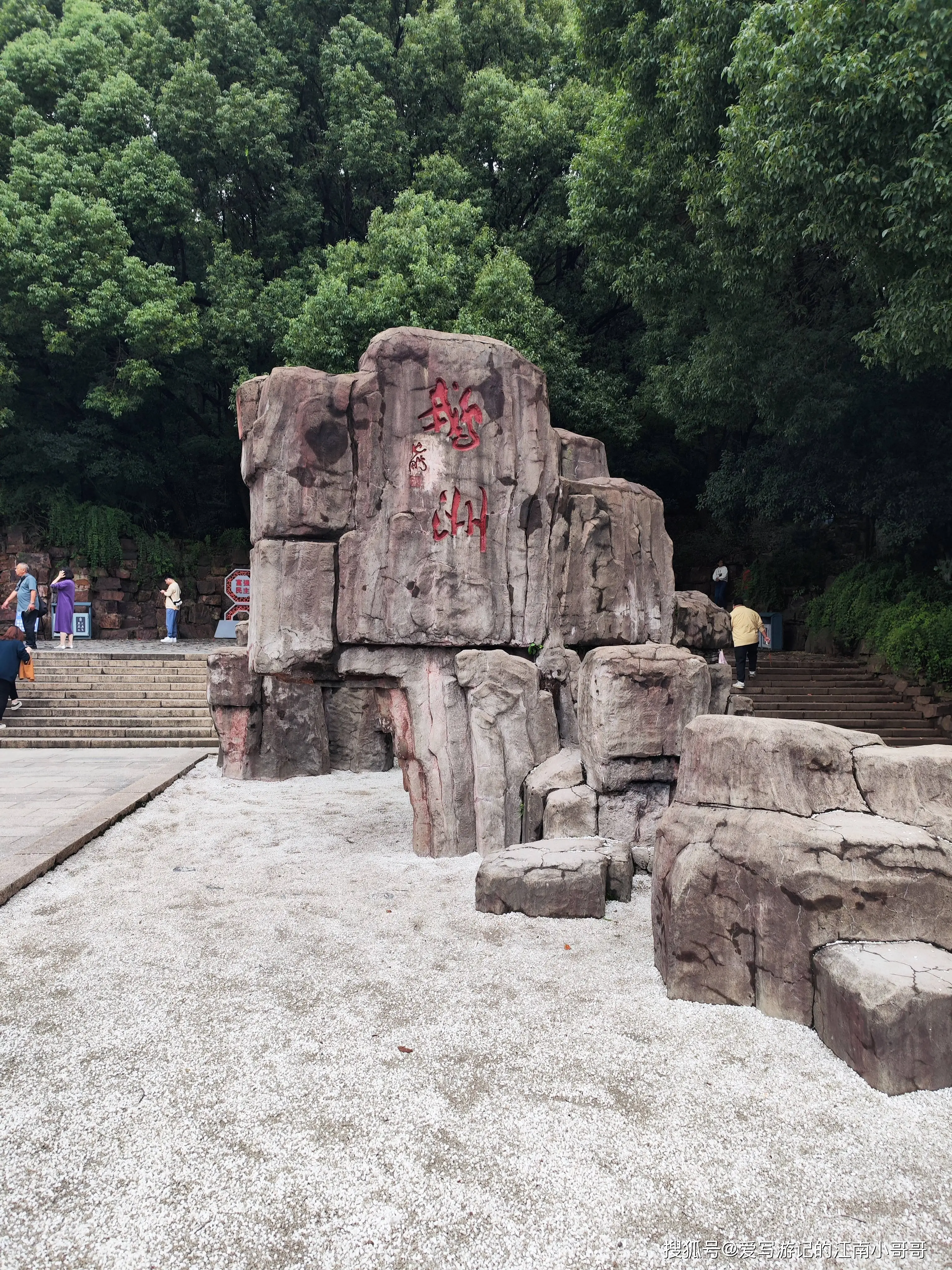 江阴市鹅鼻嘴公园_鹅鼻嘴公园攻略_江阴滨江要塞旅游区