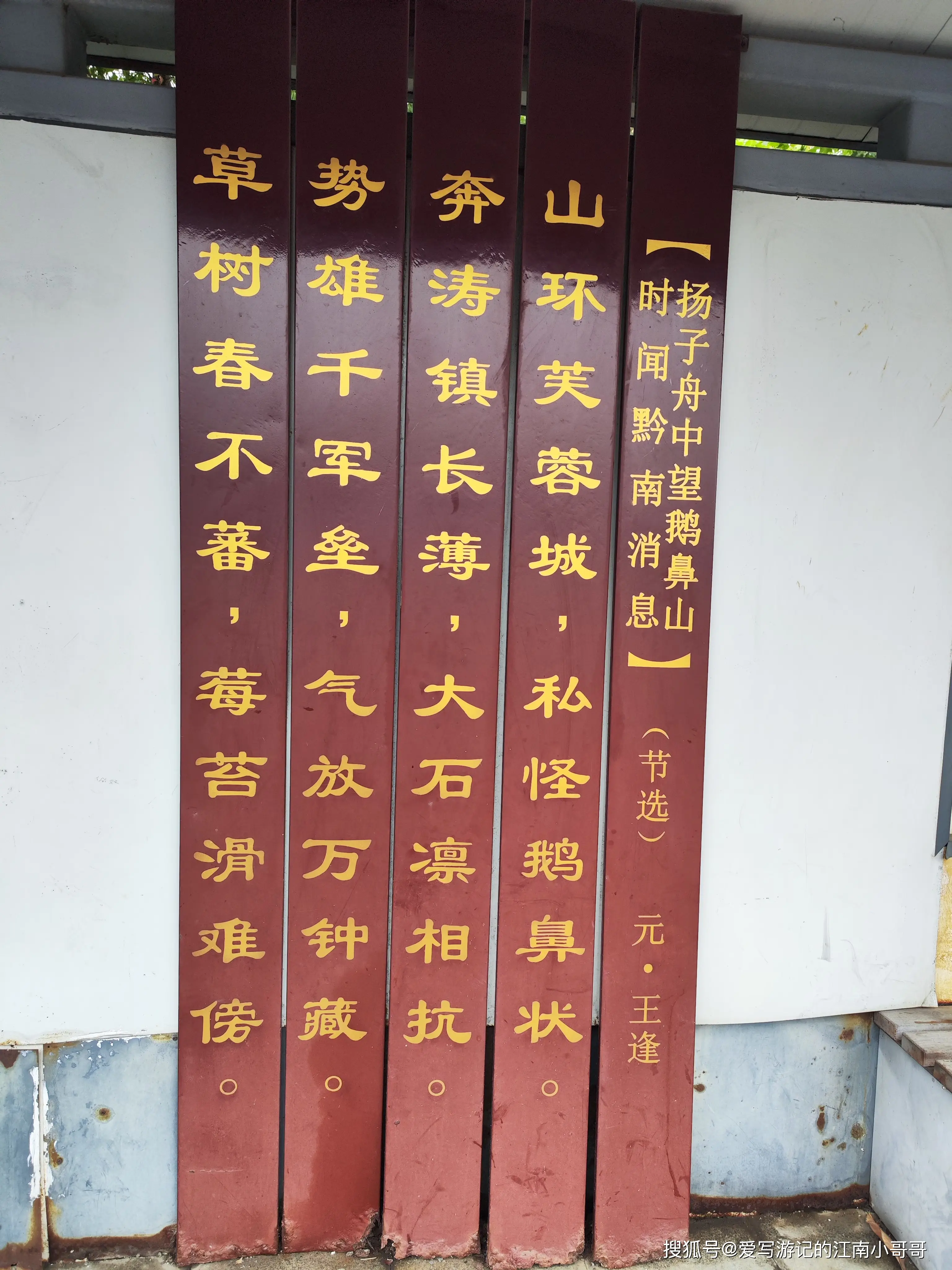 江阴市鹅鼻嘴公园_江阴滨江要塞旅游区_鹅鼻嘴公园攻略