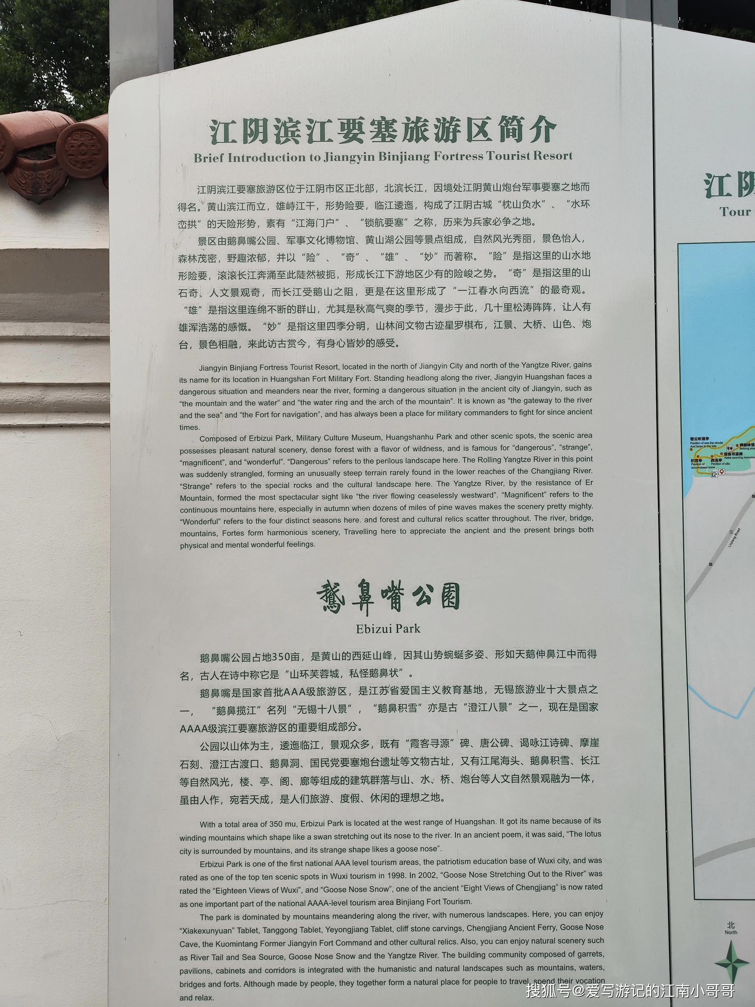 江阴市鹅鼻嘴公园_鹅鼻嘴公园攻略_江阴滨江要塞旅游区