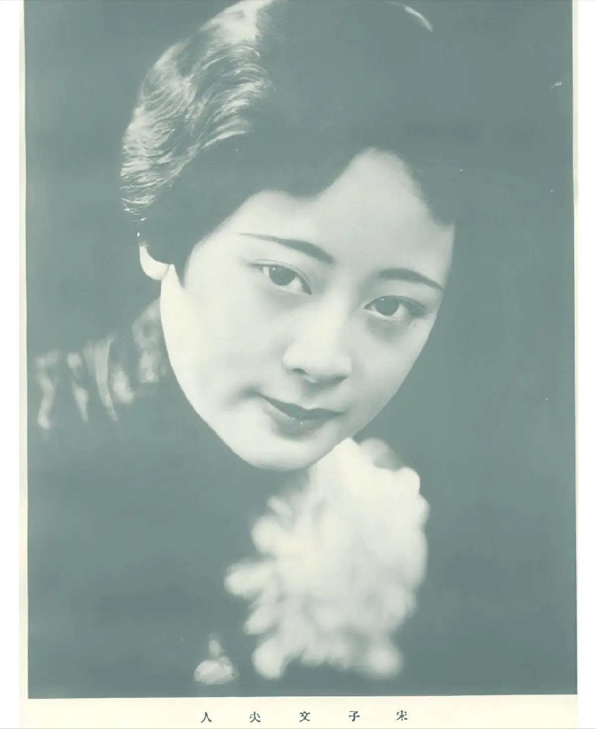 民国美人张乐怡_宋子文夫人张乐怡_宋子文 张乐怡