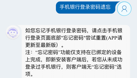 登录密码忘记了怎么办配图1